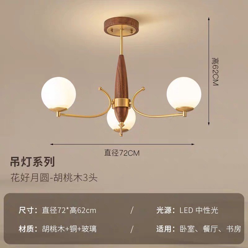 新中式吊灯客厅主灯大气中古餐厅轻奢全铜胡桃木卧室简约现代灯具