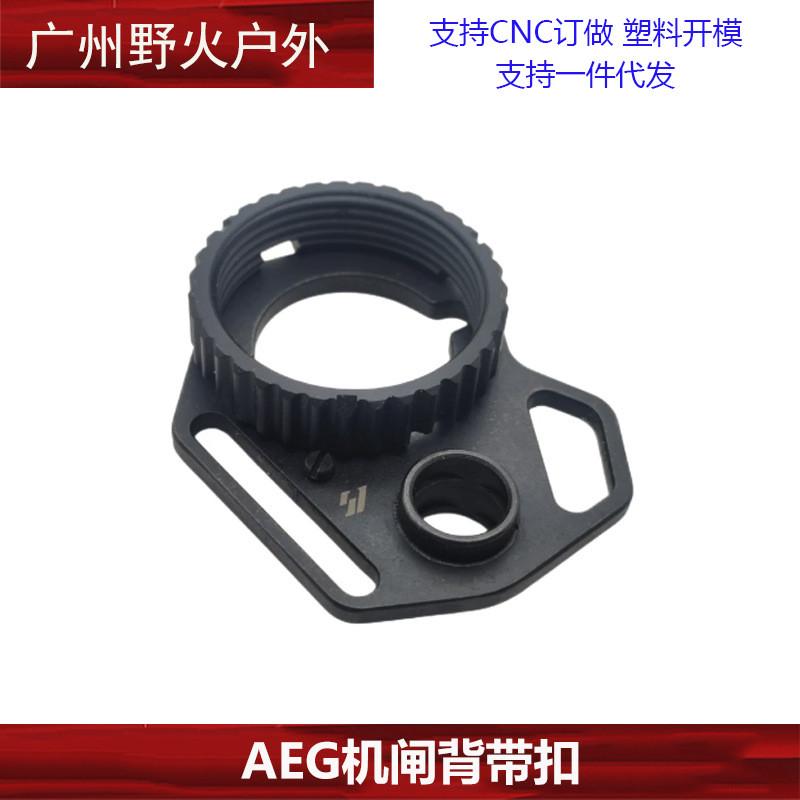 AEG机闸背带扣忽必烈m4a1金属si机闸钢制QD孔