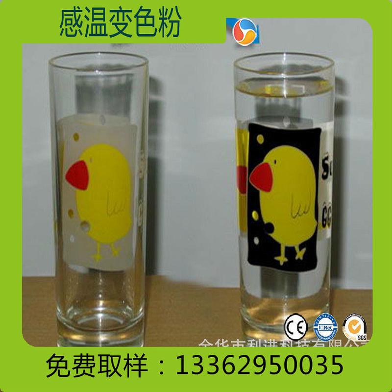 厂家义乌销售多种变色油墨31度45度50度变色感温油墨热感应涂料