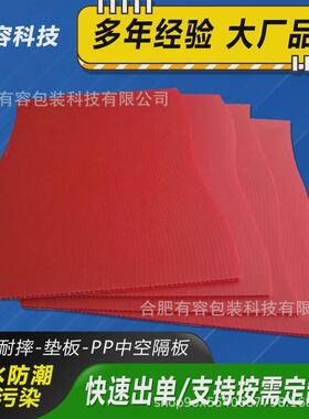 PP板隔板垫板托盘垫板PP中空板光伏板太阳能板箱包衬板