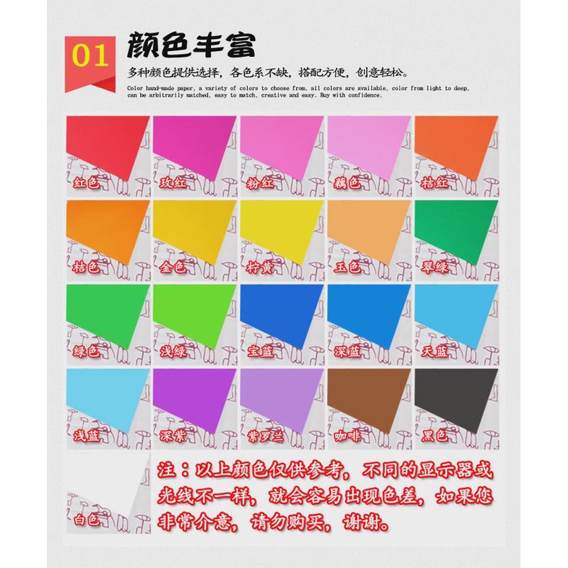 原浆8开彩色硬卡纸儿童幼儿园学生材料diy学校厚硬8k手工大张彩纸