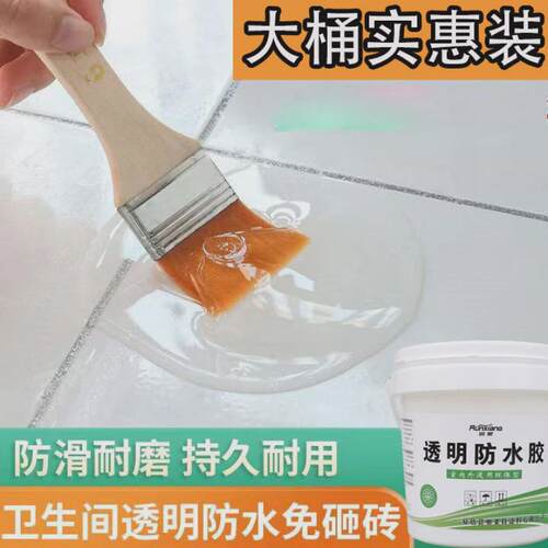 透明防水胶内外墙防水涂料房顶裂缝漏水补漏王防漏阳台渗水堵漏