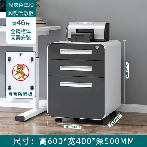 桌下活动柜铁皮文件柜办公室储物柜移动矮柜带锁抽屉柜收纳小柜子