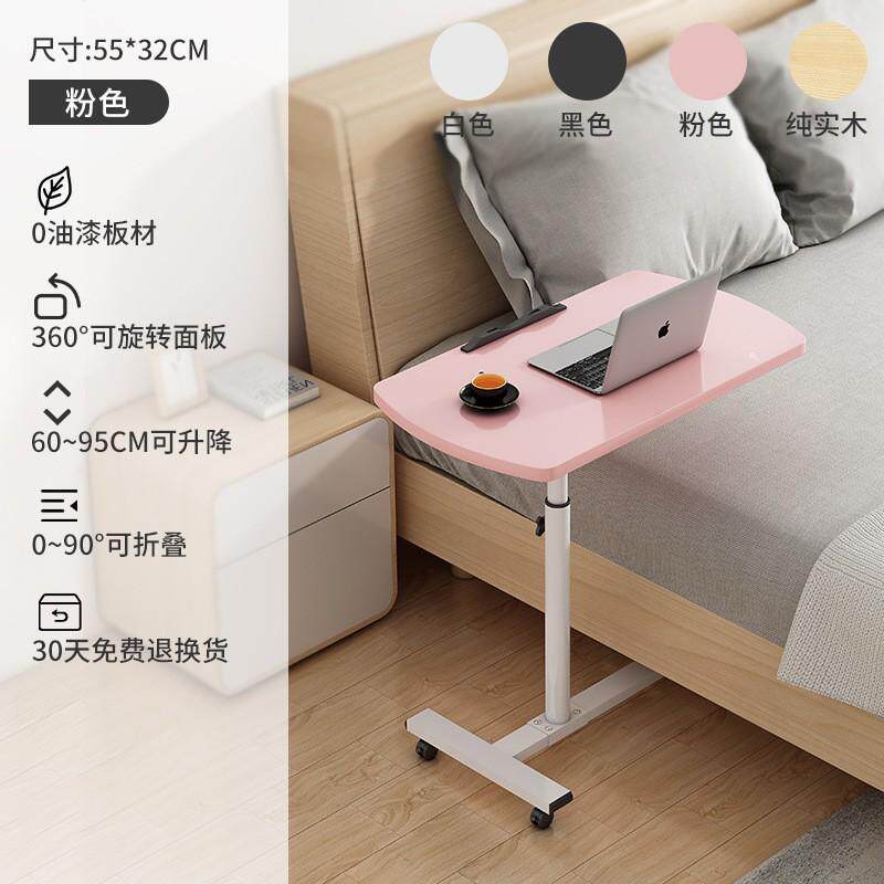 置地笔记本电脑桌升降床边桌简易移动床上用电脑桌