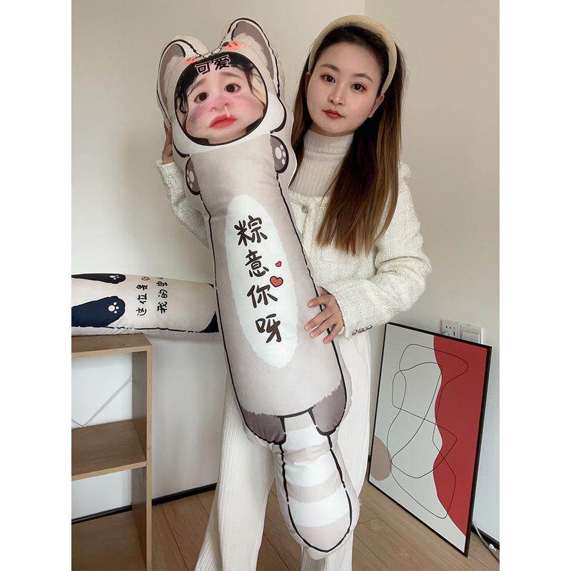 ri0tdiy人形长条睡觉人偶来图订做照片抱枕定制夹腿送男友人脸