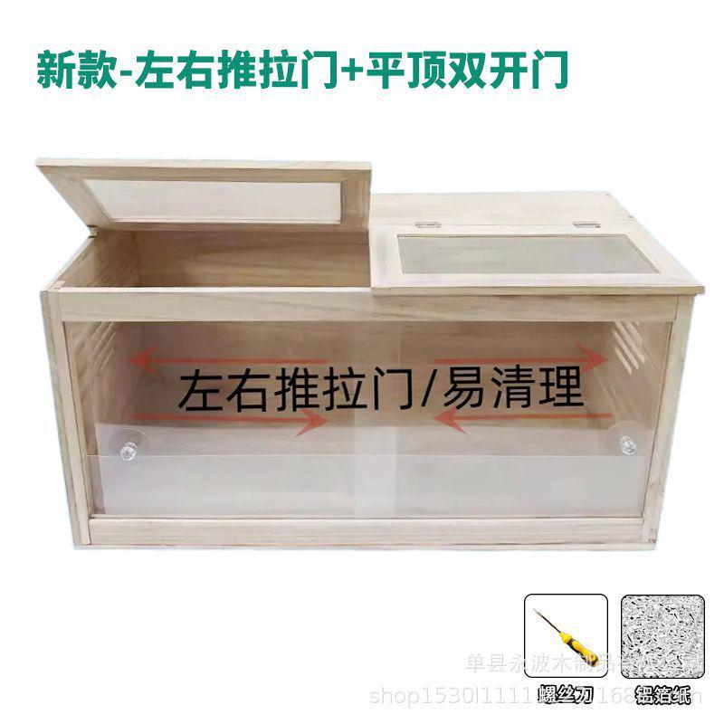 芦丁鸡饲养箱平顶上开门前推拉门造景别墅家用仓鼠窝专用笼子实木