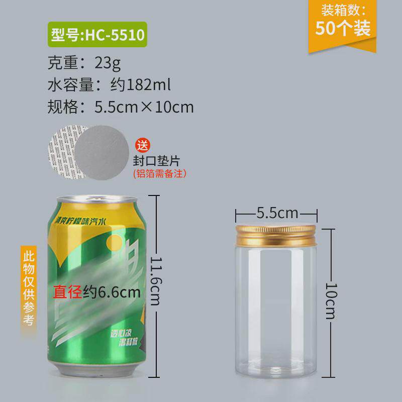h絎3铝小盖50个装广口瓶pet塑料瓶果酱瓶塑料罐子透明密封带盖金
