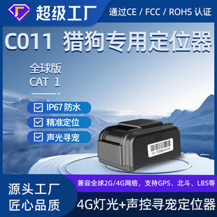 4GGPS定位器猎狗宠物防丢器猎狗项圈智能定位器支持定制