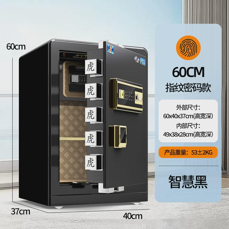 认证家用小型35/45cm高csp虎牌保险柜款搬不走的保险箱国标安新款
