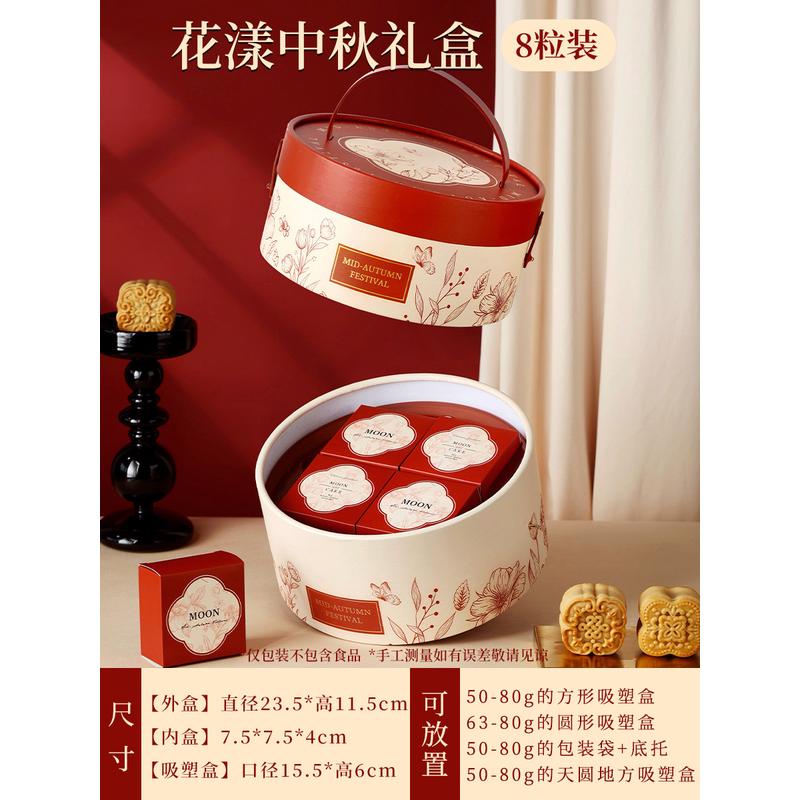 2025心月饼包装盒手提圆桶硬盒子冰皮流中秋节蛋黄酥礼盒新款