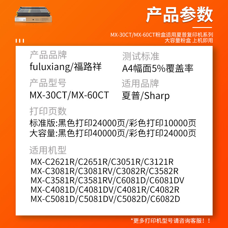 热销碳粉夏普c3082r粉盒c6081dvc4081dvc5081dv适用c3581rvc3081r