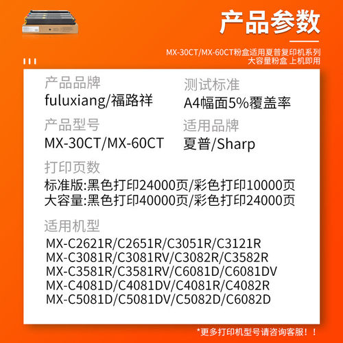 热销碳粉夏普c3082r粉盒c6081dvc4081dvc5081dv适用c3581rvc3081r