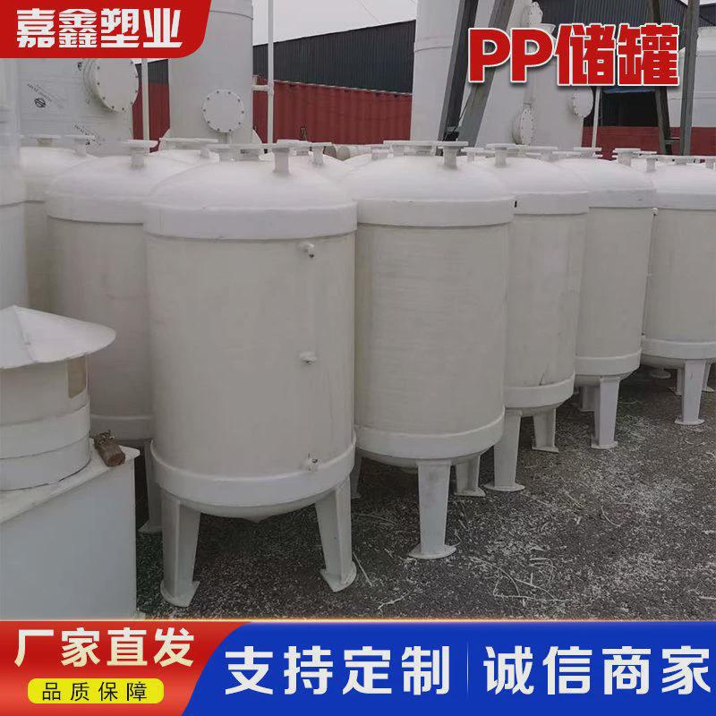 pp负压储罐500l升聚丙烯化工储存罐现货批发真空计量pp塑料储罐