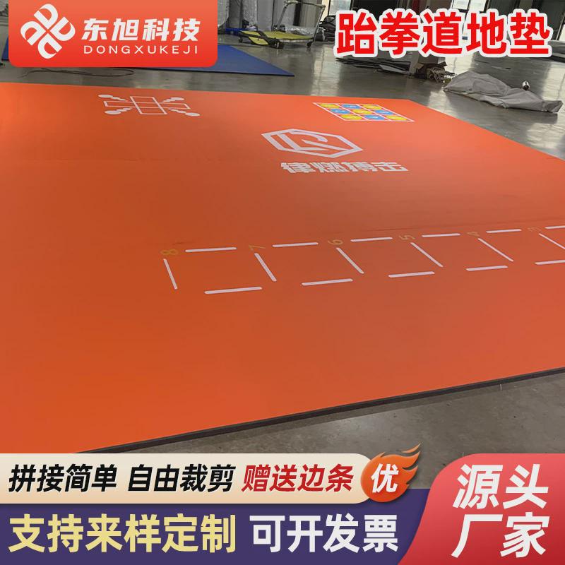 武术格斗跆拳道地垫拳击馆运动易清洗儿童乐园软包防撞xpe卷垫