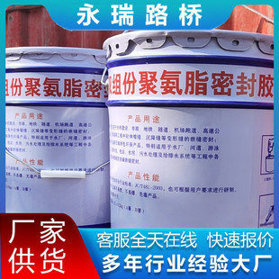 硫组份聚双密封胶建筑嵌缝膏工程填嵌缝聚氨酯密封胶沥青胶泥