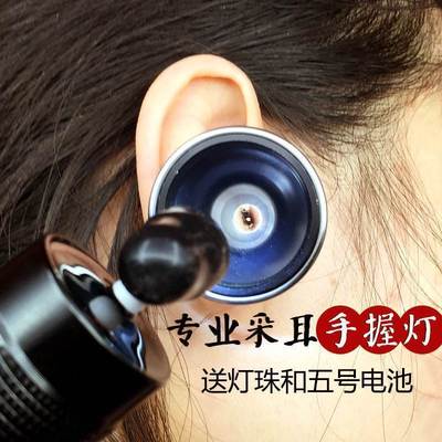 手握式高亮采耳灯掏耳灯手灯掏耳朵工具挖耳朵神器带可视专业风灵