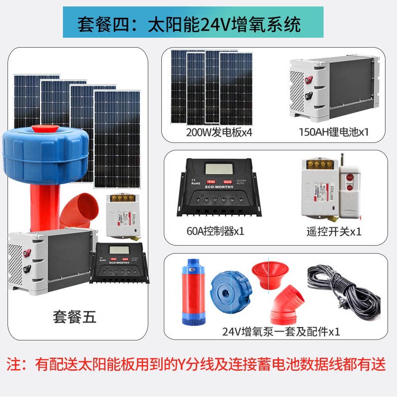 太阳能增氧机鱼塘专用全自动大型大功率水泵抽水泵喷泉增氧泵充电