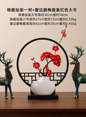 si6k玄关中式屏风鹿客厅电视柜古风鞋柜摆件花艺家居办公室装饰品