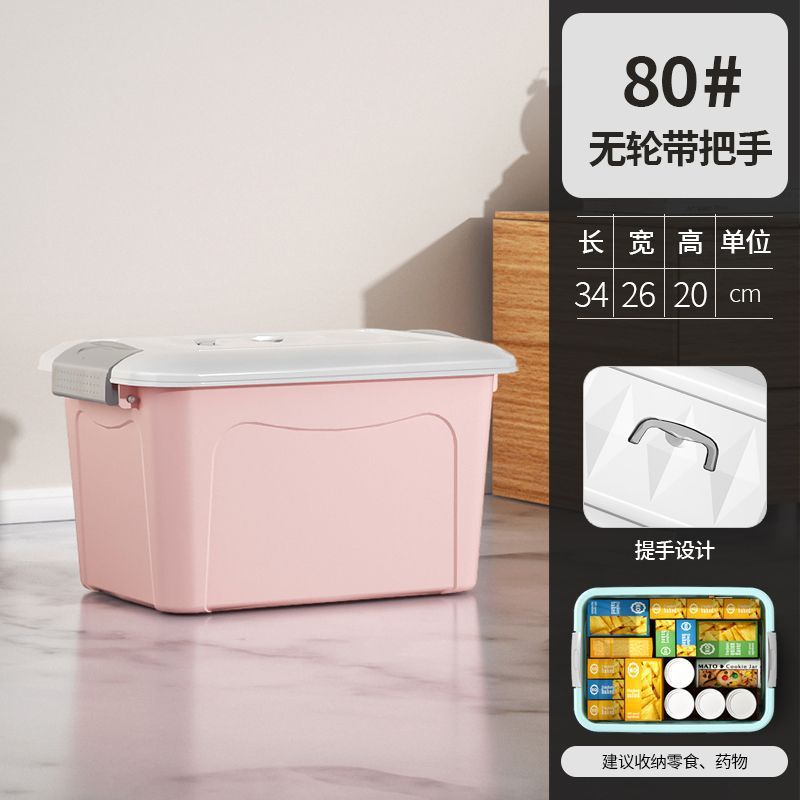 收纳箱加厚收纳箱大容量宿舍学生用整理箱子塑料周转筐储物收纳盒