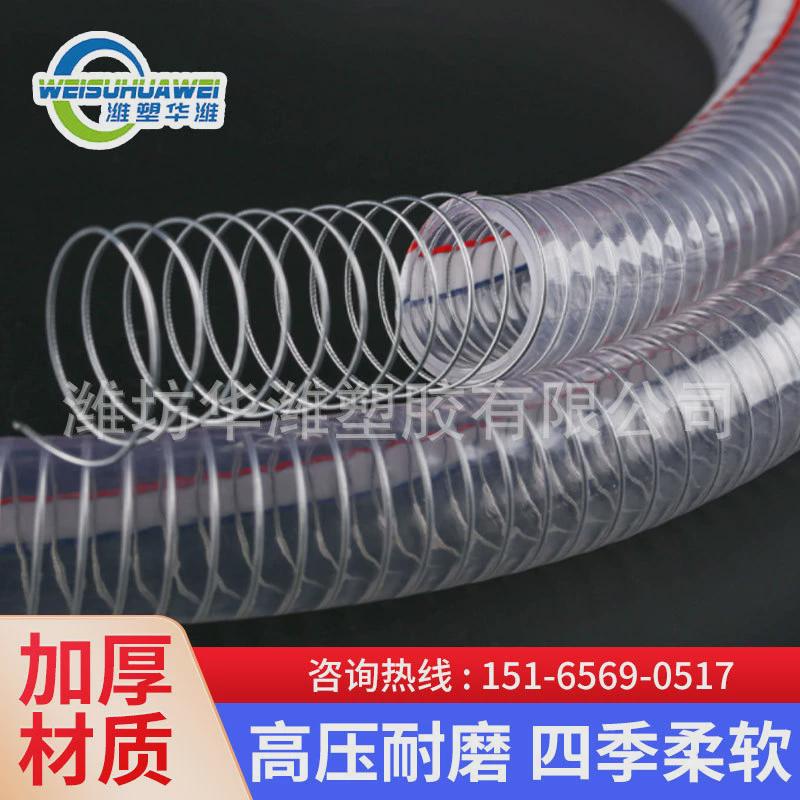 pvc钢丝管软管大口径透明管防冻钢丝管耐低温塑料软管抽水抽油管