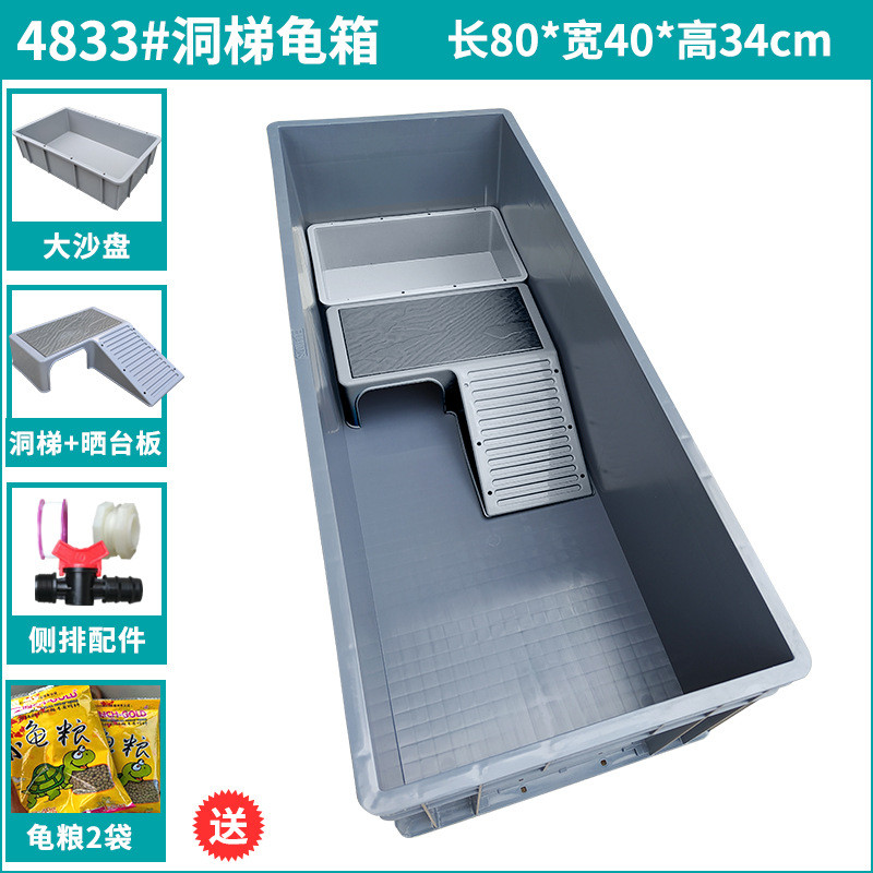 龟池养殖箱养龟箱乌龟缸过滤专用缸家用乌龟养殖箱大型槽龟箱繁殖