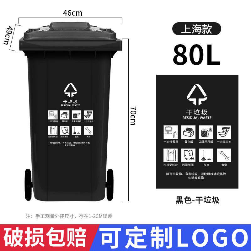 户外垃圾桶8环卫容量箱袋特大型120l升商用大号干湿分类240物业