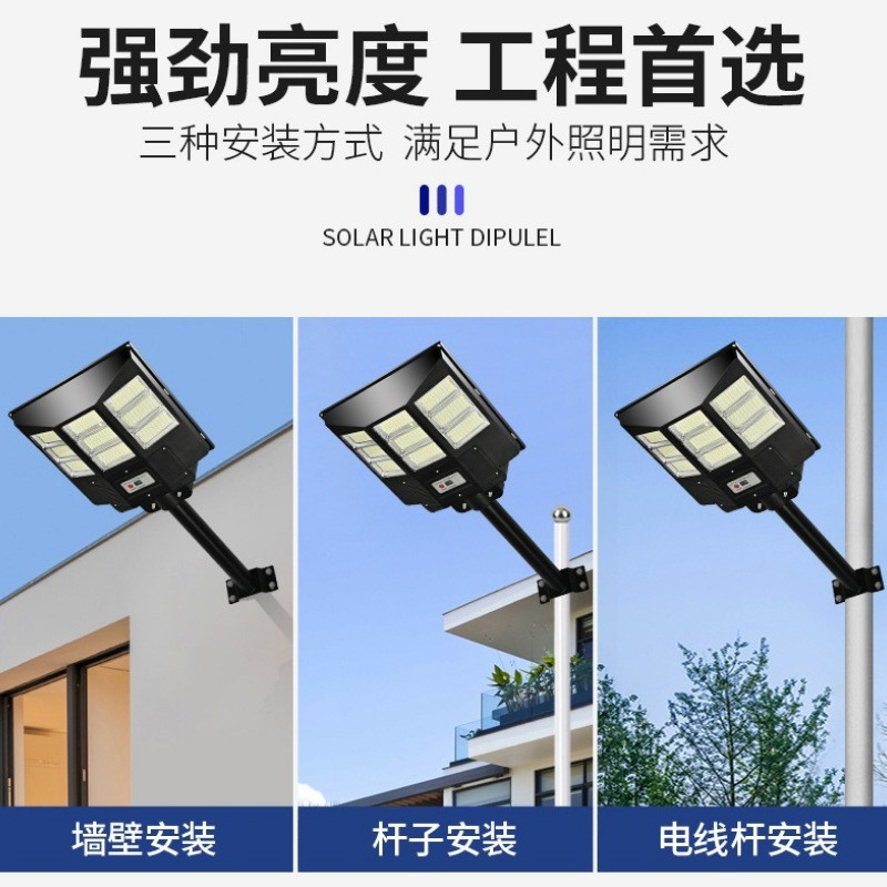 新太阳能灯一体化人体感应庭院灯工程户外广角照明太阳能路灯