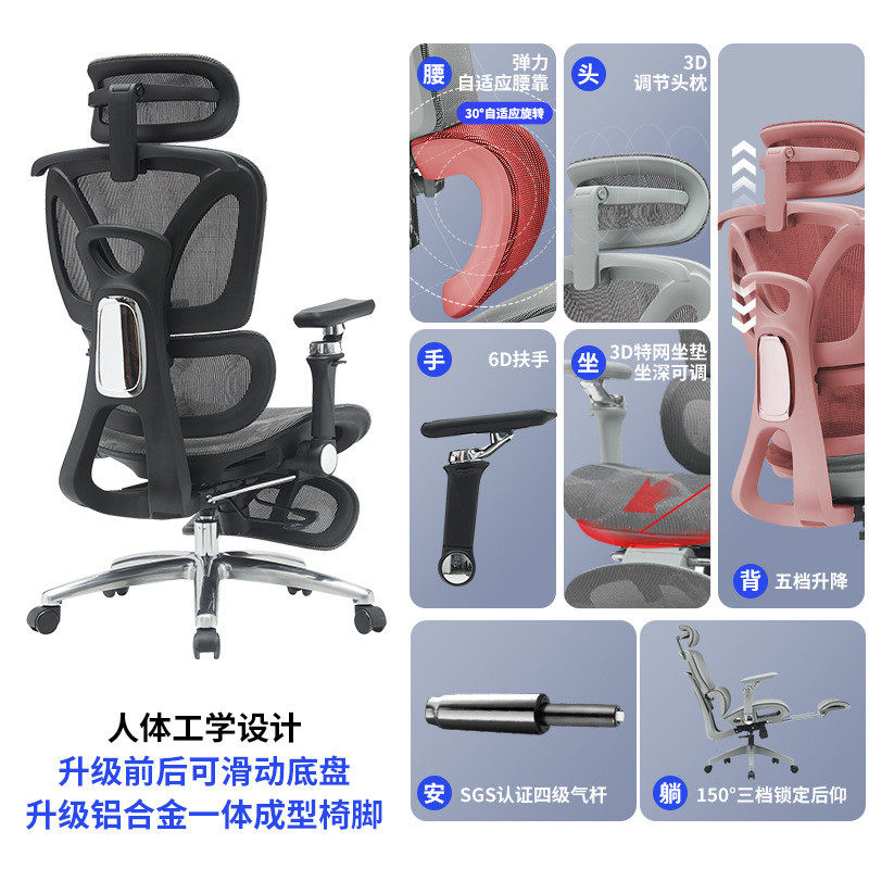 人体工学椅电竞椅电脑椅家用办公椅子舒适久坐不累椅子靠背老板椅