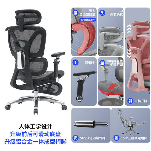 人体工学椅电竞椅电脑椅家用办公椅子舒适久坐不累椅子靠背老板椅