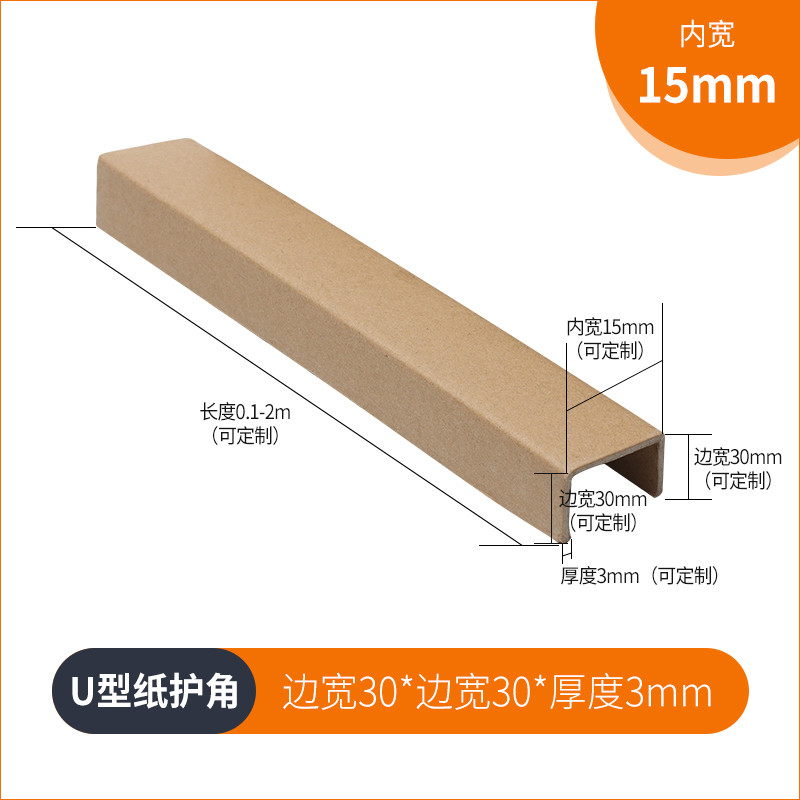 u型防撞角边防收纸护角碰撞阳角护角保护瓷砖包边凹槽u形防撞新款