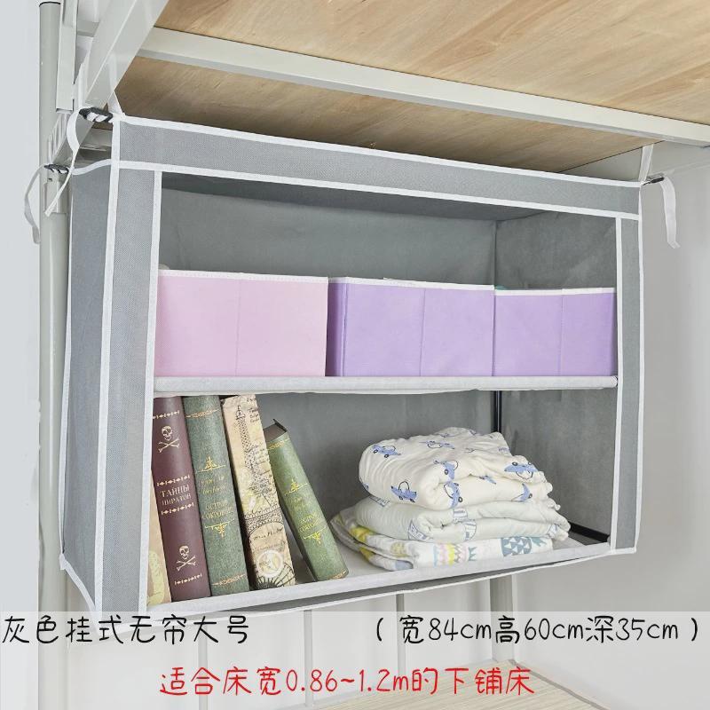 宿舍上下床衣柜上下铺床头置物架上铺大学生寝室柜子床上收纳柜