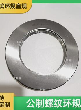 厂家直供m82x2公制牙环规iso精度6g螺栓通规止规环螺纹规非标加工