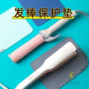 卷发棒硅胶隔热垫直发器烫发棒防滑电卷棒烫发器收纳硅胶垫收纳盘