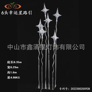 6用品幸运星路引灯婚庆道具派对橱窗餐桌装 新款 饰婚礼道具布置头