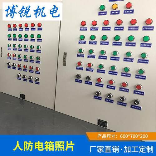 专进人防进风控制箱做风机控制箱人防配电箱厂家