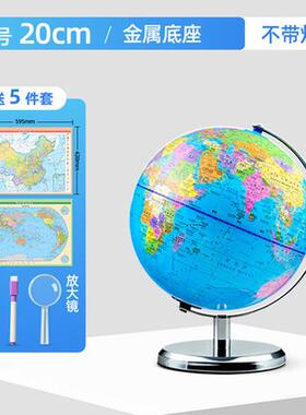 政区ar地球仪20cm25cm30cm金属底座北斗地球仪