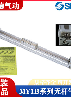 热销原装气缸无杆smcmy1b25-100my1b25-200my1b25-300my1b25-400