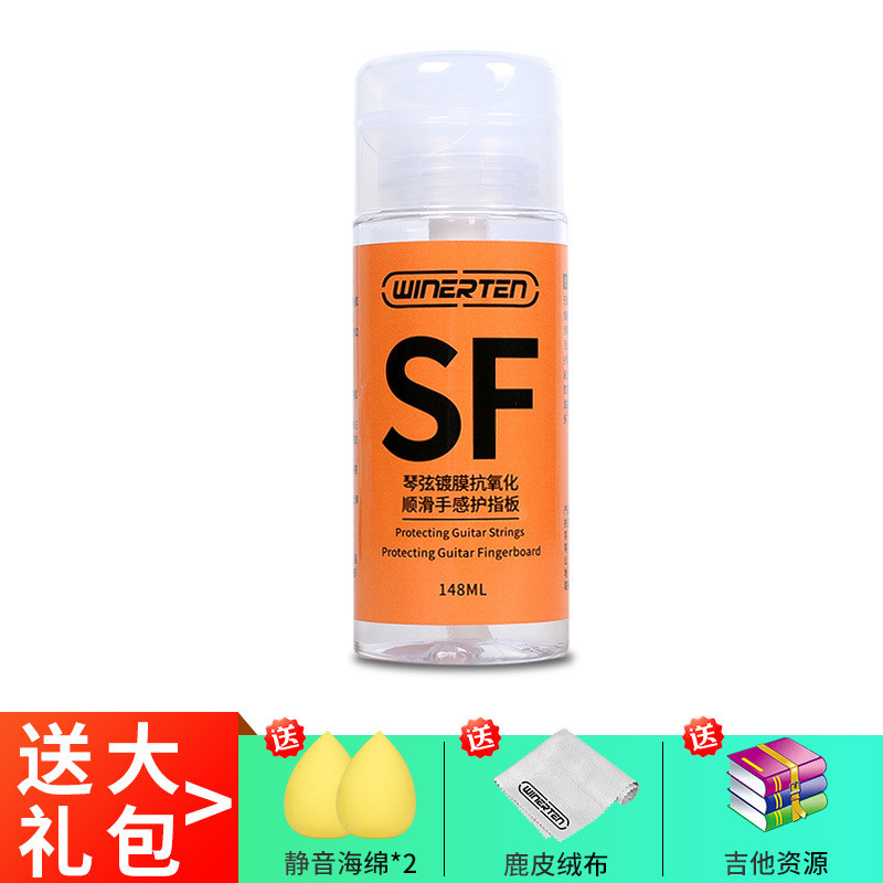 威迩特三合一电木吉他护理油指板护理琴弦品丝镀膜清洁油保养液剂