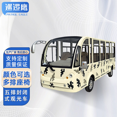 电动14座全封闭观光车 营区售楼处酒店11座接待车景区游览摆渡车