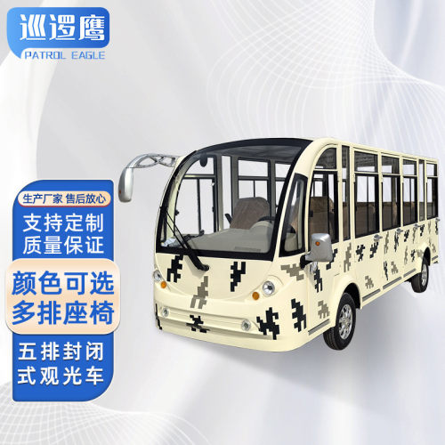 电动14座全封闭观光车 营区售楼处酒店11座接待车景区游览摆渡车