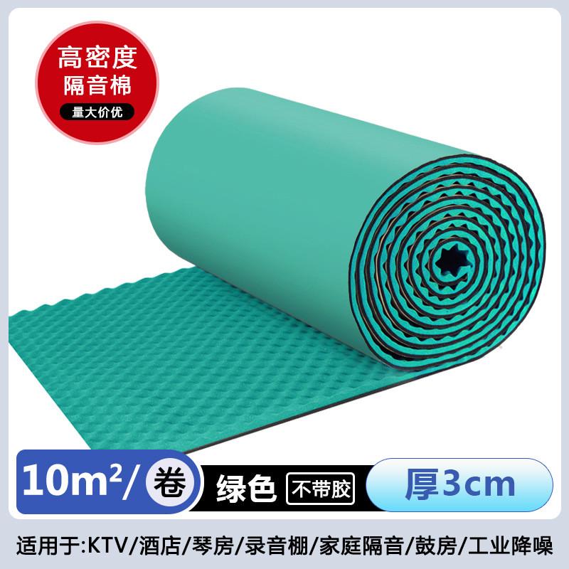 不带背胶鸡蛋棉广东弗耐斯绝热材料有限公司双层复合橡塑隔音棉