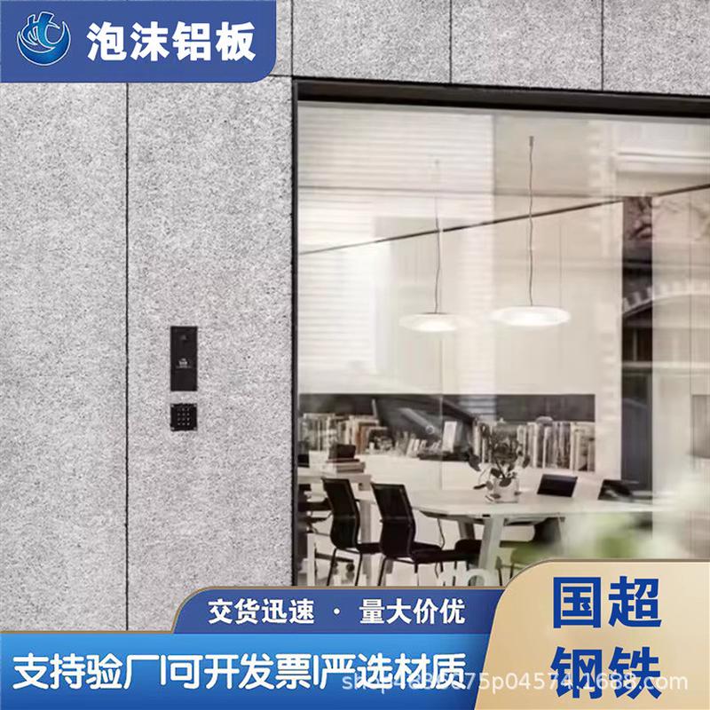 装饰泡沫铝板a级透光泡沫铝板ktv酒吧层板装饰铝板隔音夹公共场所