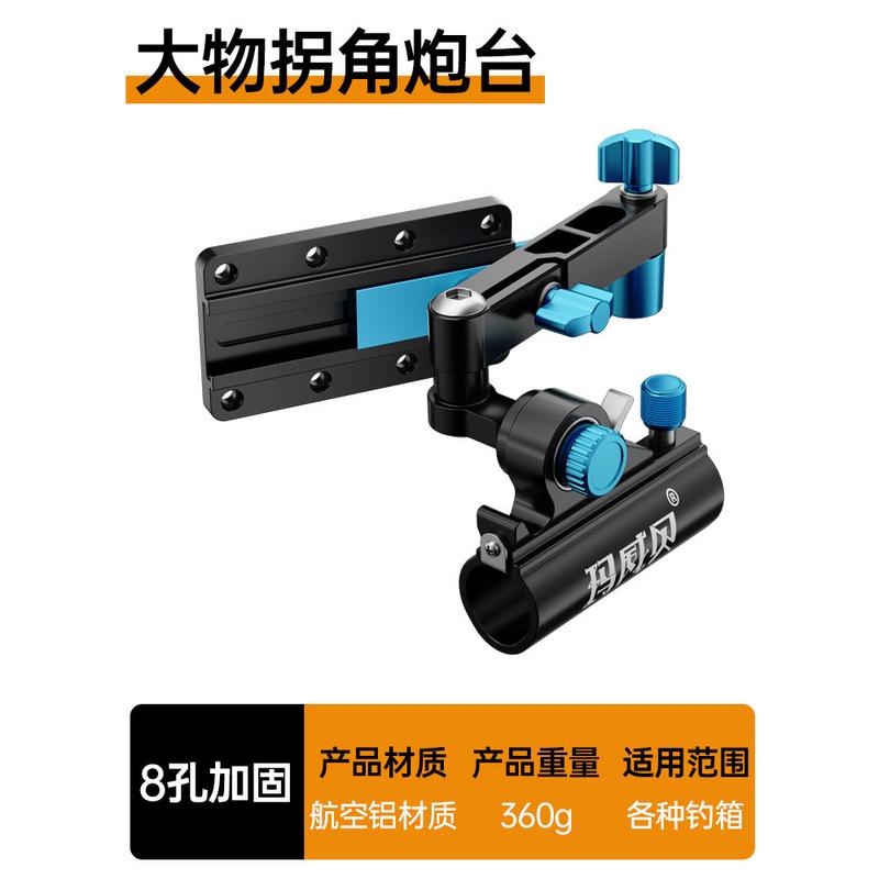 钓箱配件大全四件三件套铝镁合金通用拉饵盘台架炮支架鱼护架伞架
