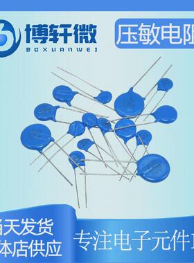 插件压敏电阻10d431k10%现货供应全系列压敏电阻国产