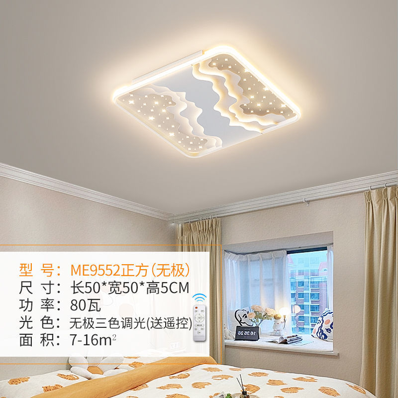大气轻奢客厅灯主现代简约星空吸顶灯全屋灯具套餐组合2023年新款