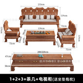 中式 仿古组合全实木沙发花梨木古典客厅别墅冬夏两用雕花红木家具