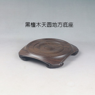 实木黑檀整木圆形玉石古玩花瓶茶壶瓷器古董香炉葫芦木托架底座