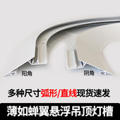 薄如蝉翼悬浮吊顶反光灯槽回型顶45度斜面洗墙灯客厅吊顶氛围灯带