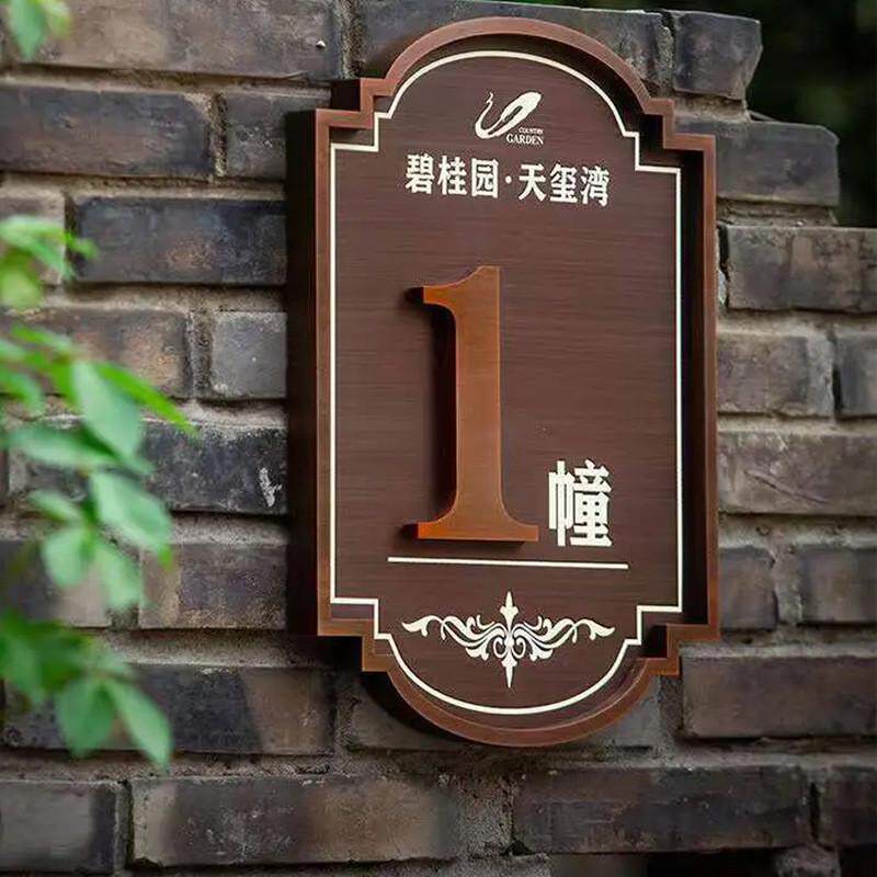 工厂定制房地产小区厂家楼栋号门牌号指示牌导视牌方向牌