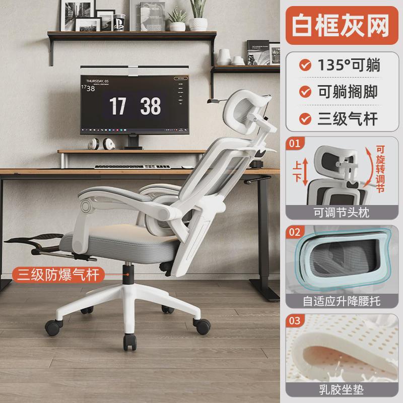 人体工学椅子护腰电脑椅靠背可躺办公室座椅家用舒适久坐电竞椅子